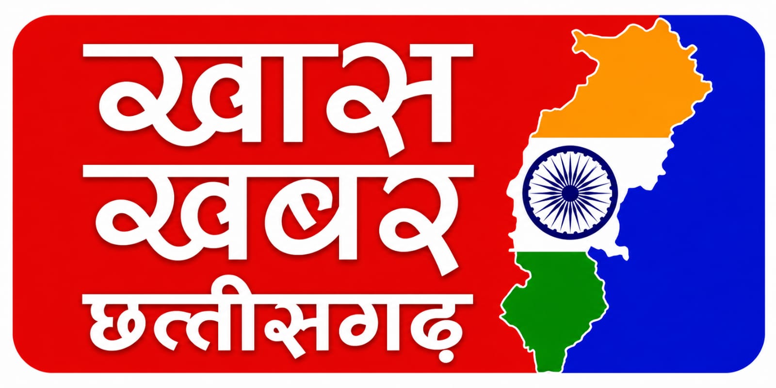 KHAS KHABAR CHHATTISGARH